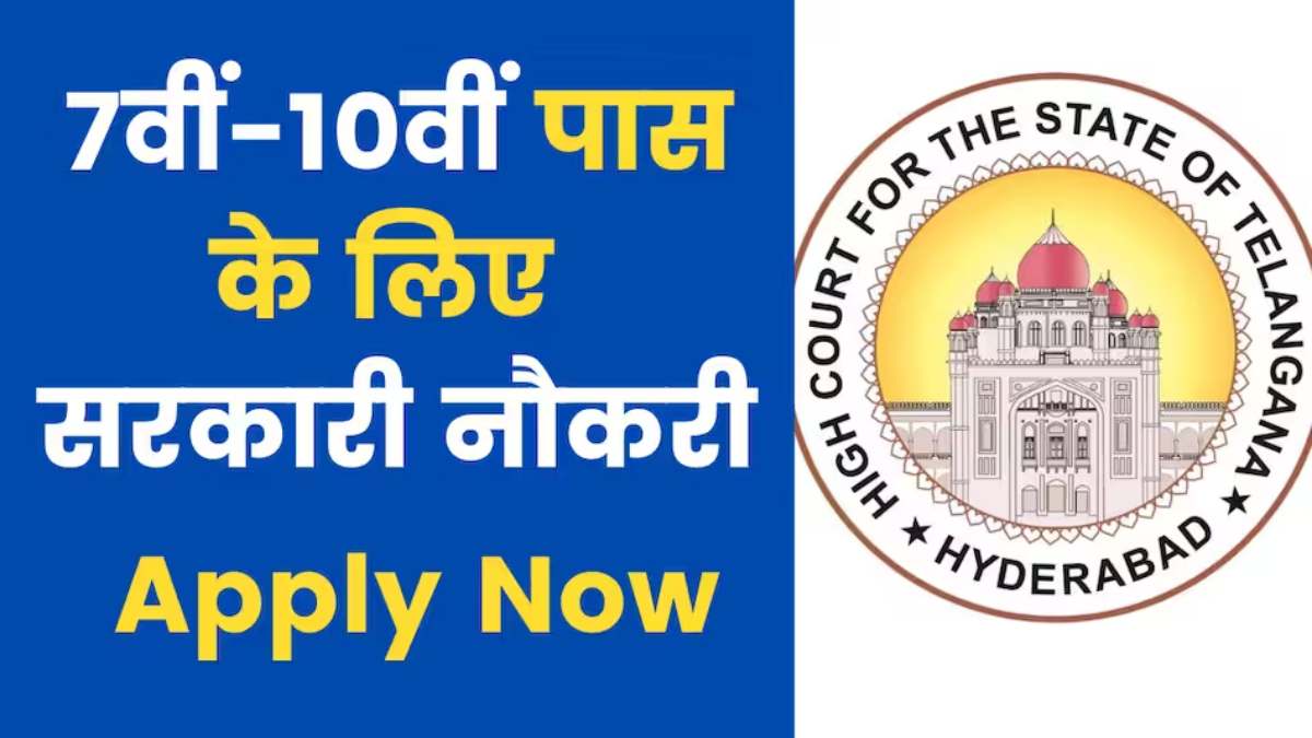 Sarkari Naukri Jobs 2023 6