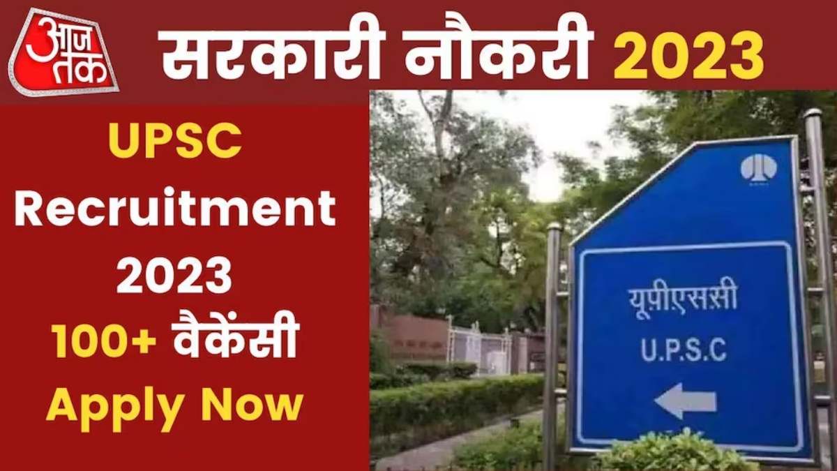 Sarkari Naukri Jobs 2023 5