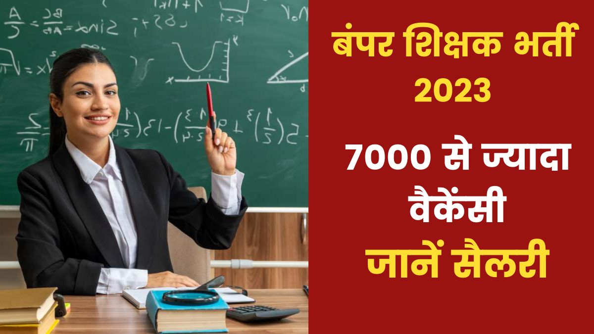 Haryana TGT Recruitment 2023 1
