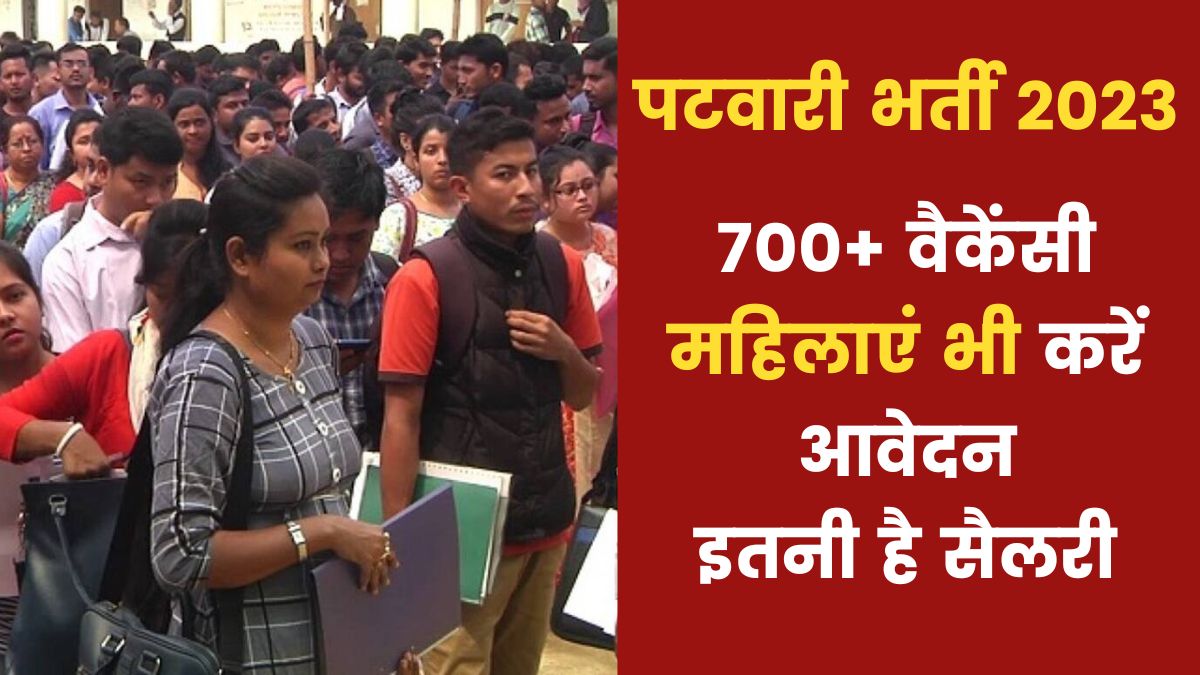 Patwari Recruitment 2023 1