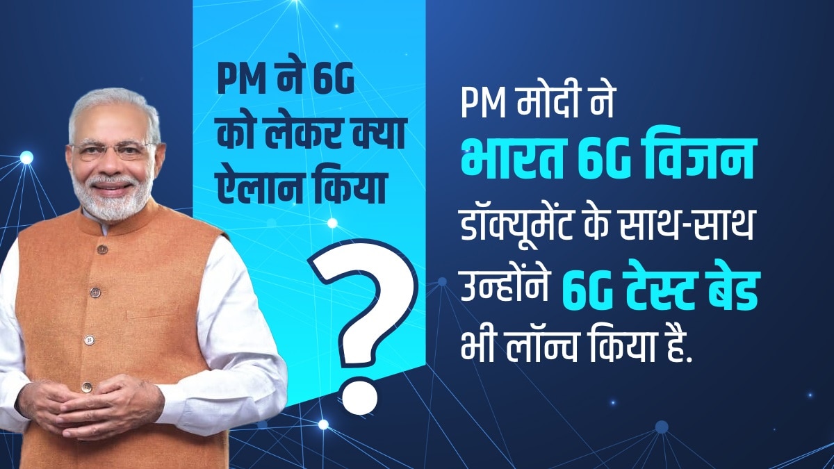 6g launch in india