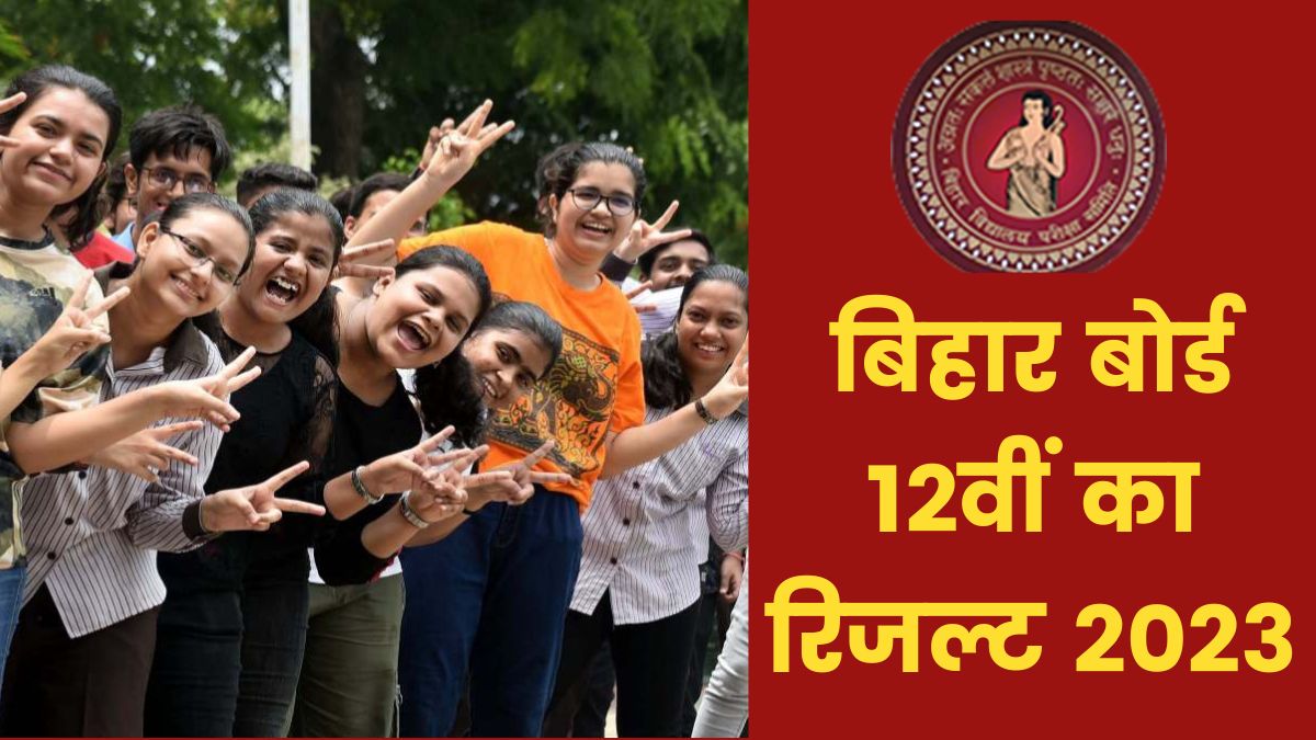 Bihar Board 12th Result 2023 Date 1