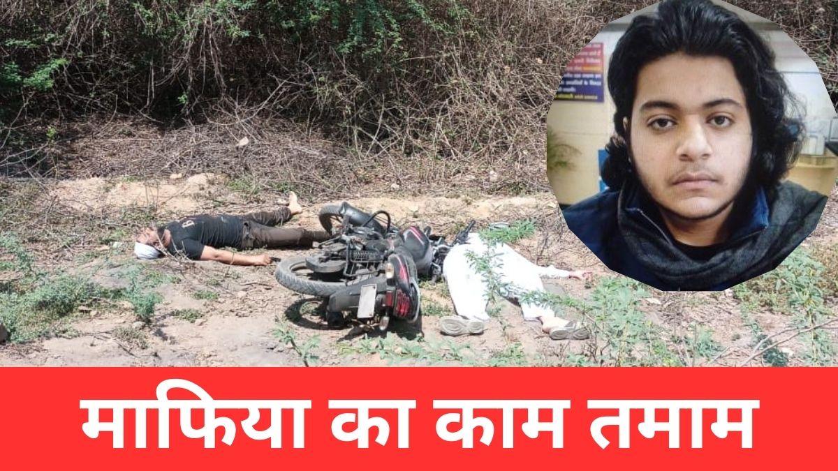 झांसी में अतीक का बेटा असद और गुर्गा गुलाम एनकाउंटर में ढेर