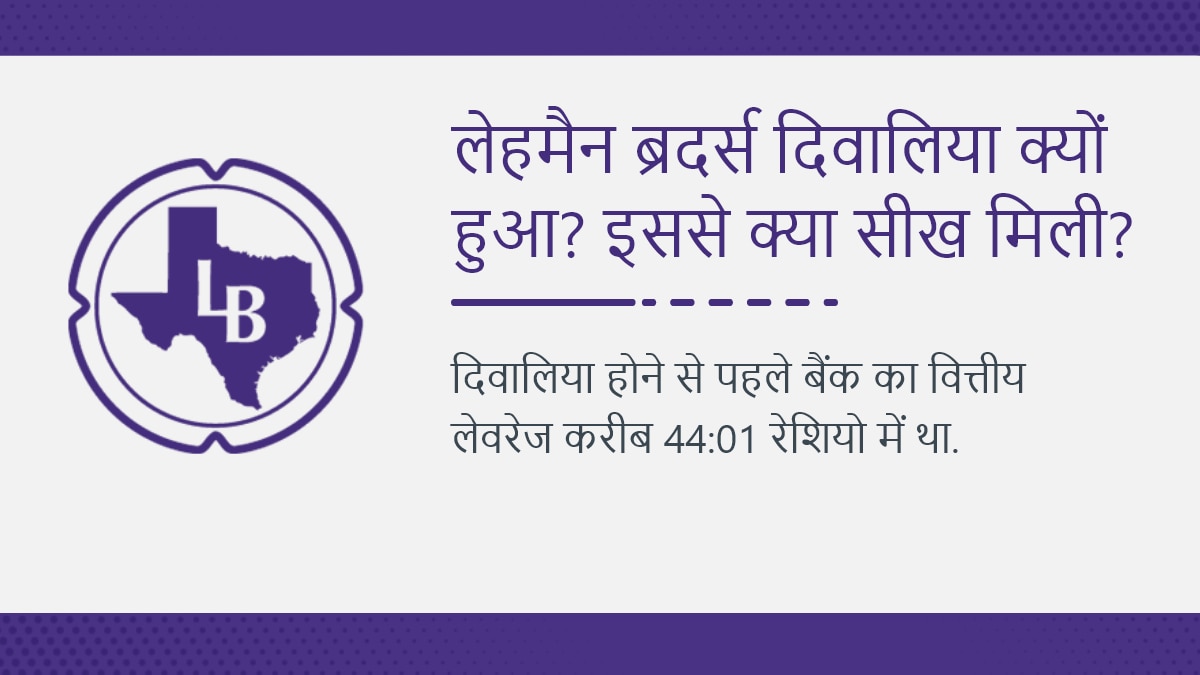 कर्ज वापस नहीं मिलने से बैंक कंगाल