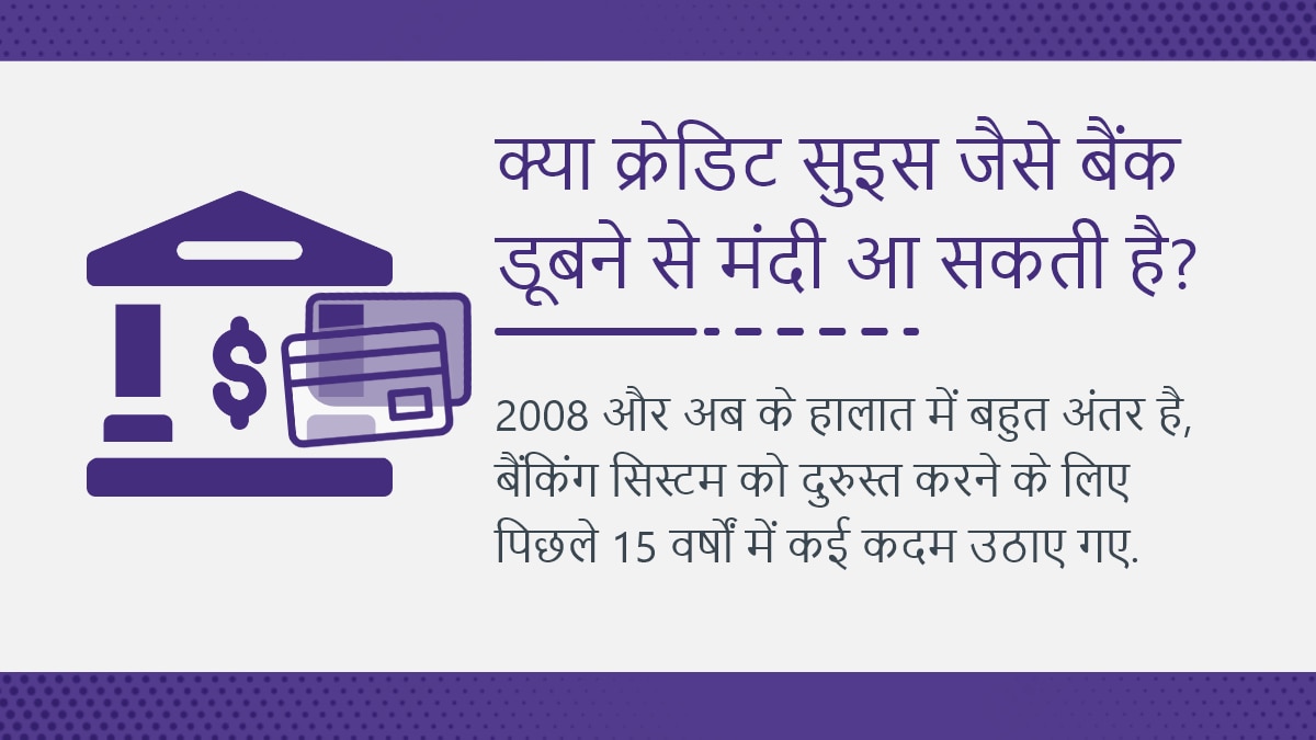 कई बैंक बेहद मजबूत