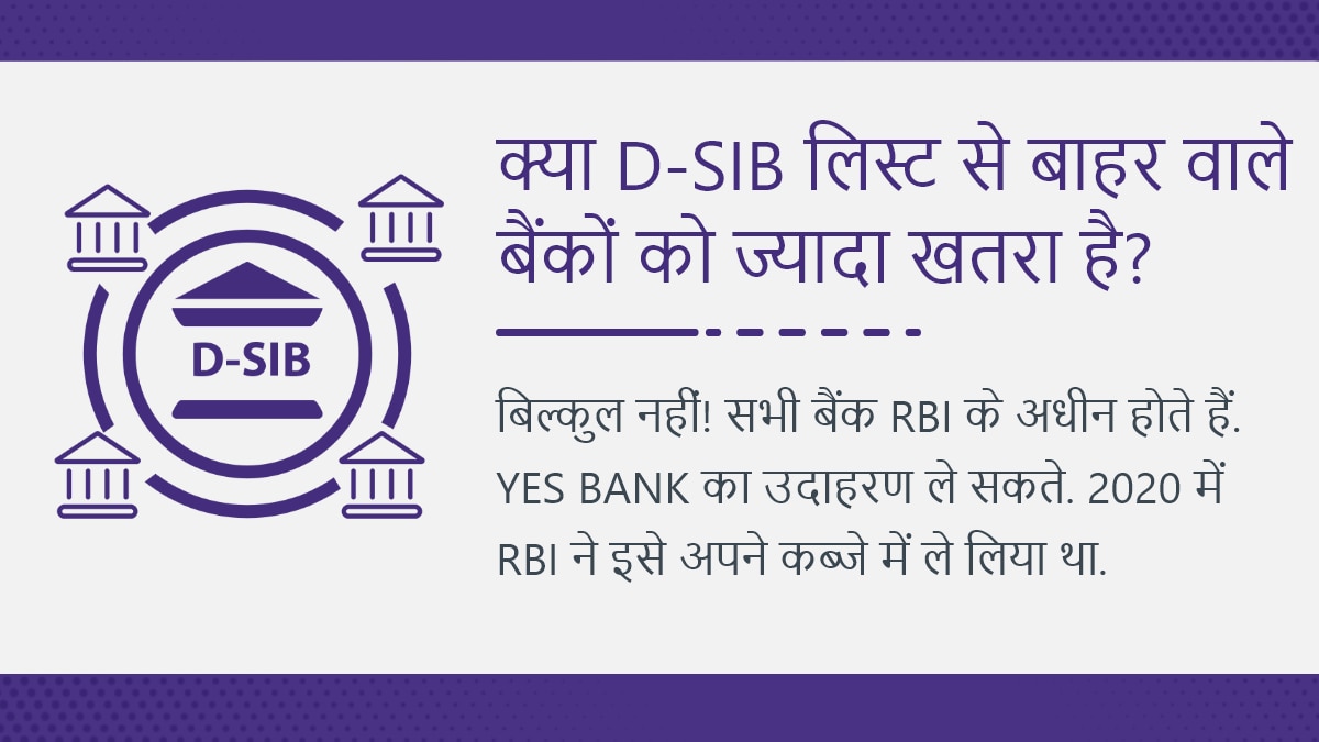 बैंकों की सेहत सुधारने का प्लान
