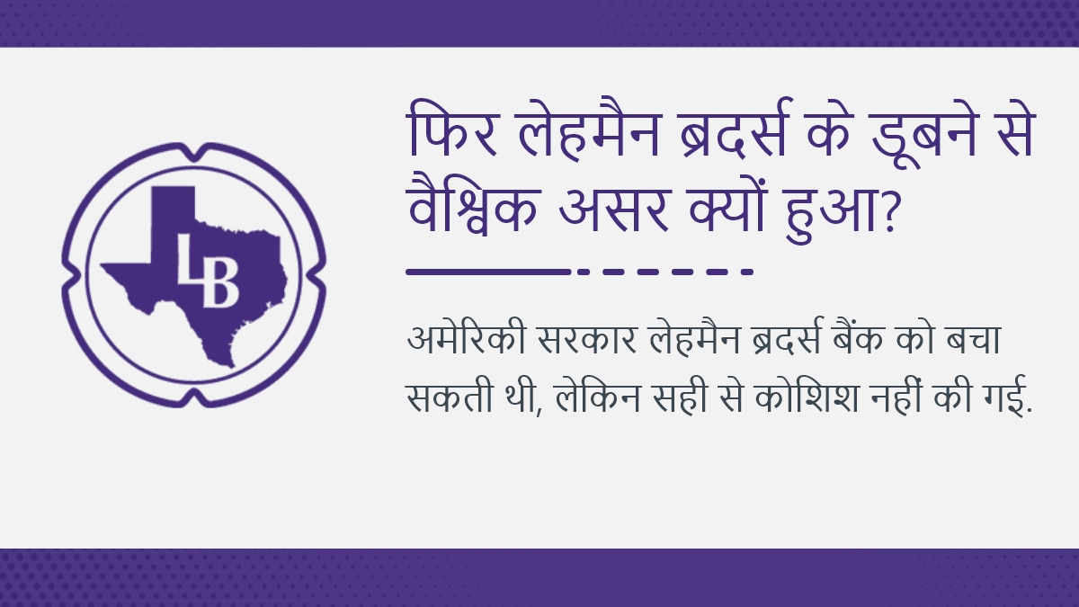 बचाने की ईमानदार कोशिश नहीं 