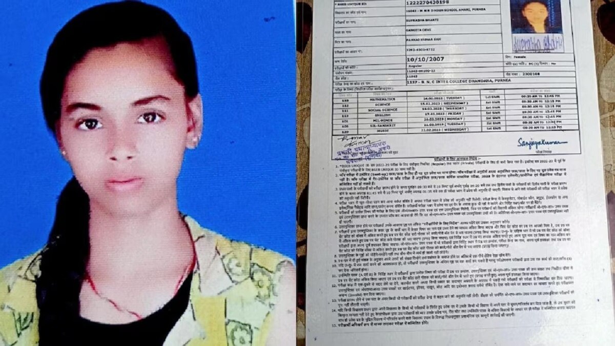 Bihar Board 10th Topper Suprabha Bharti