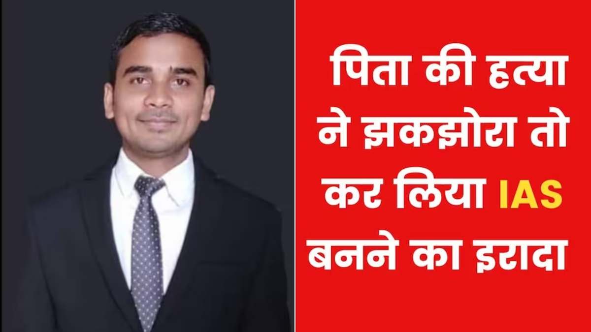 UPSC Success Stories 7