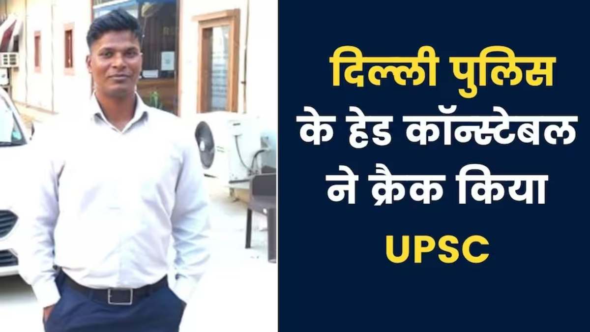 UPSC Success Stories 5
