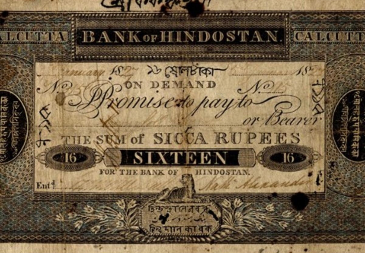 ये था भारत का पहला Bank