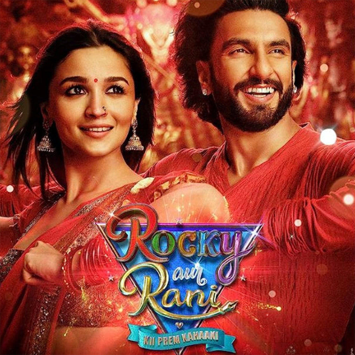 रॉकी और रानी की प्रेम कहानी