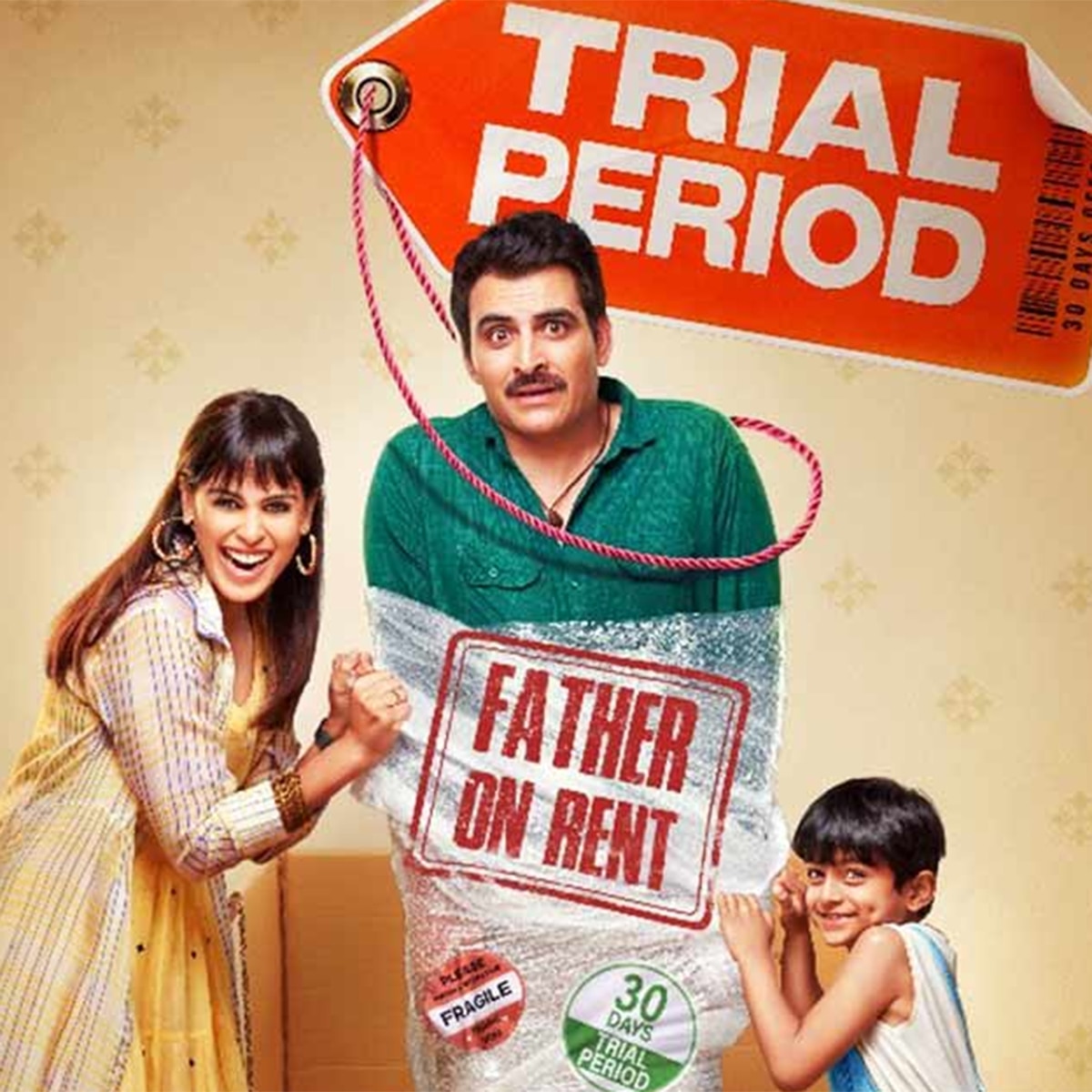 ट्रायल पीरियड