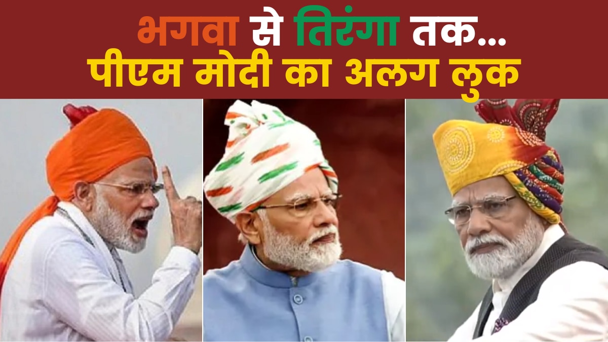 PM Narendra Modi different look on Independence day 