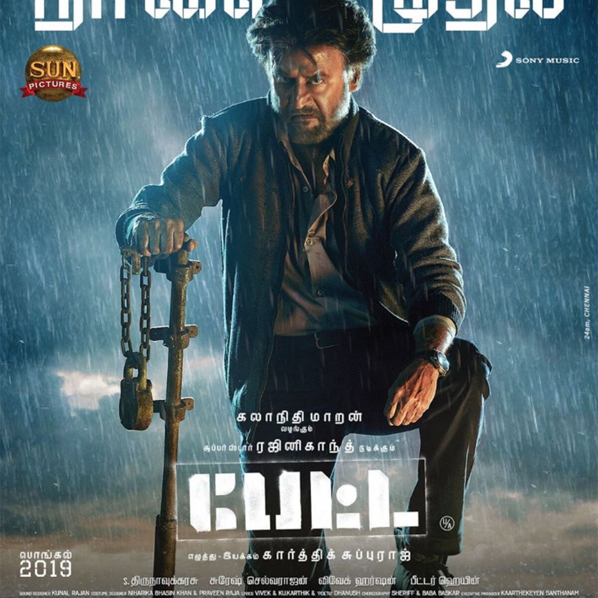 रजनीकांत