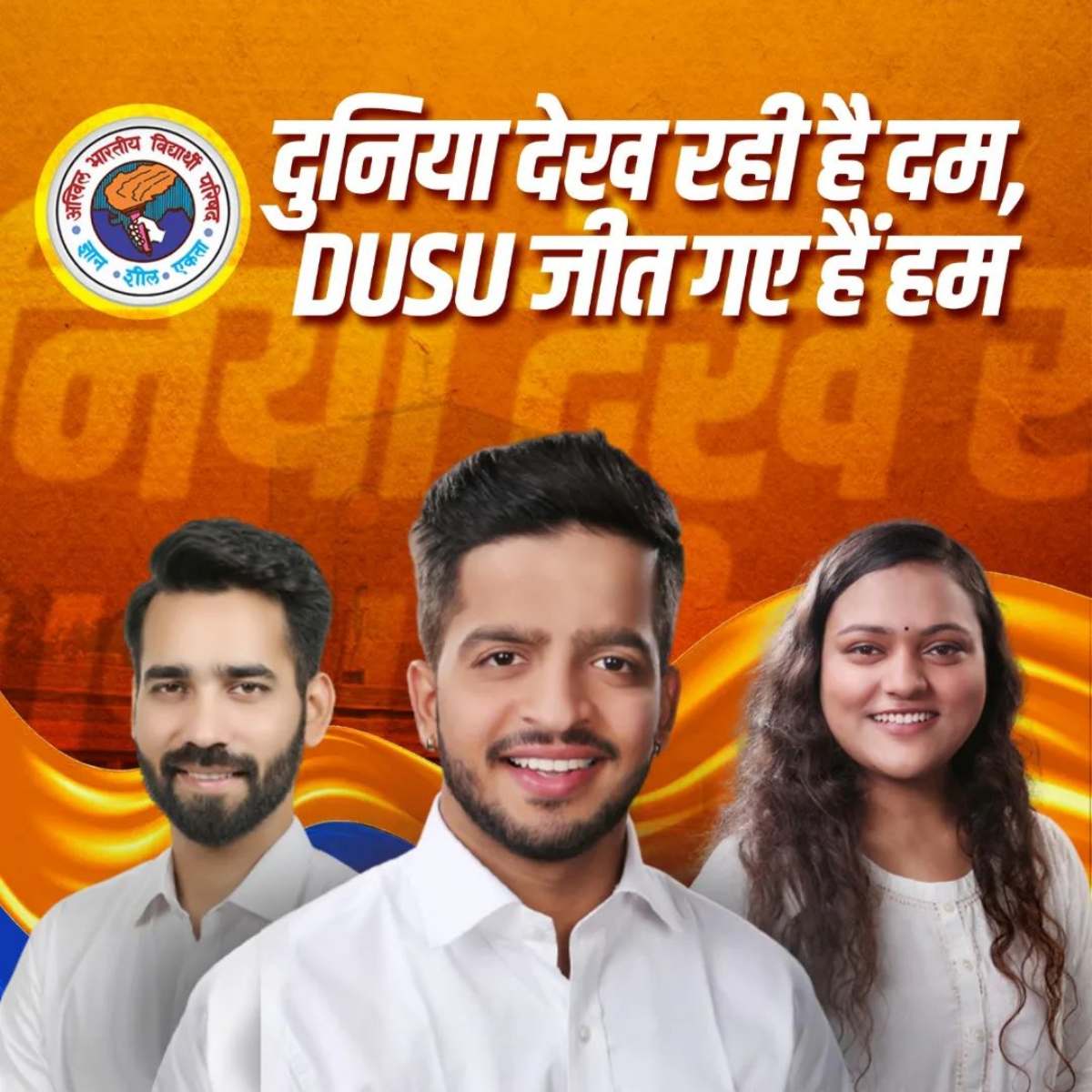 ABVP Victory Reasons in DUSU Election 2