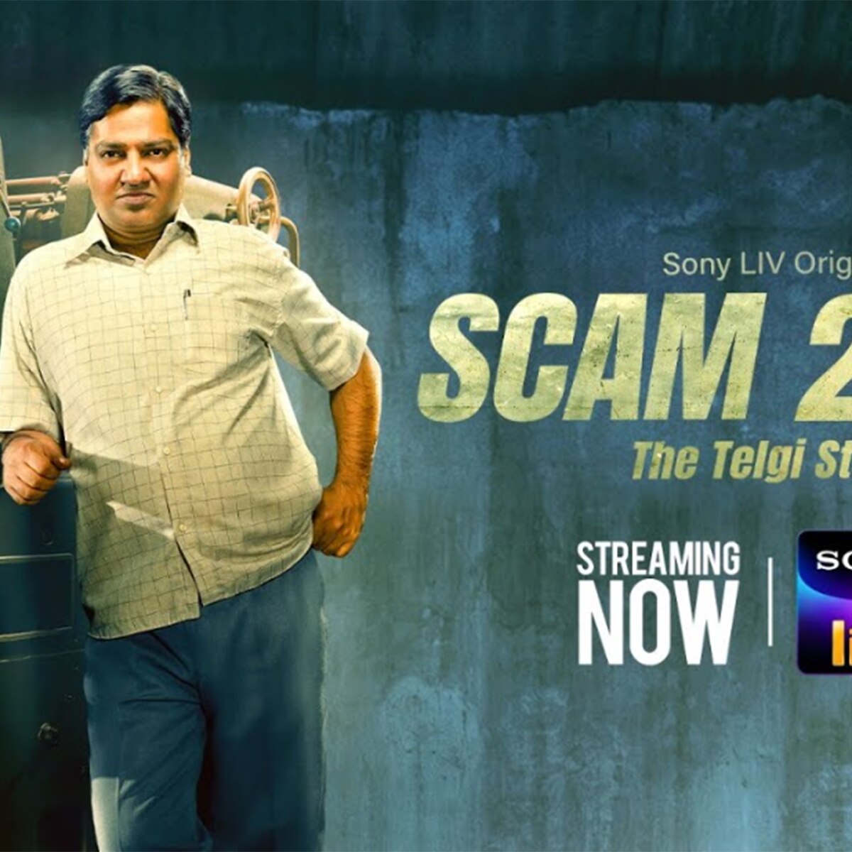 स्कैम 2003