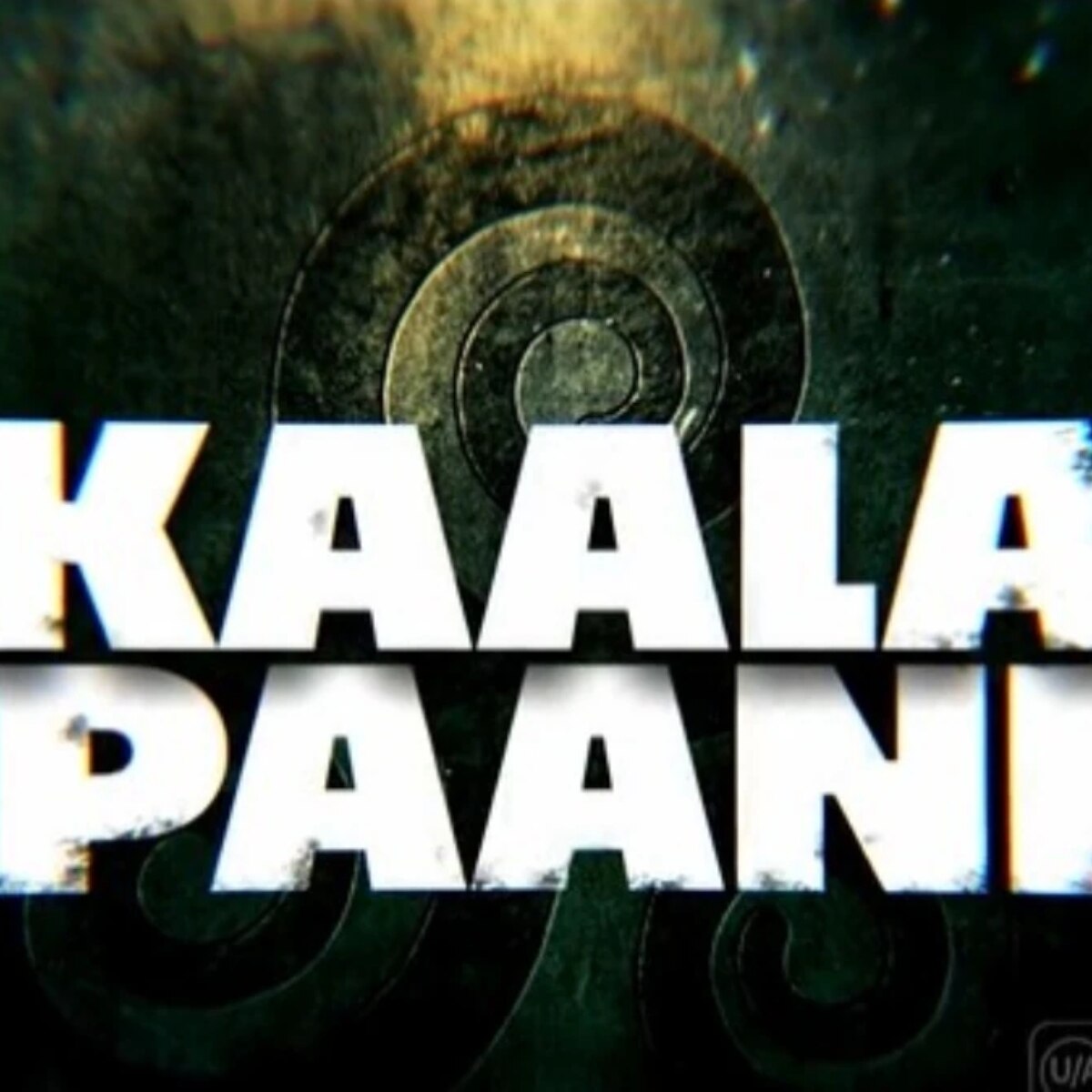 काला पाणी