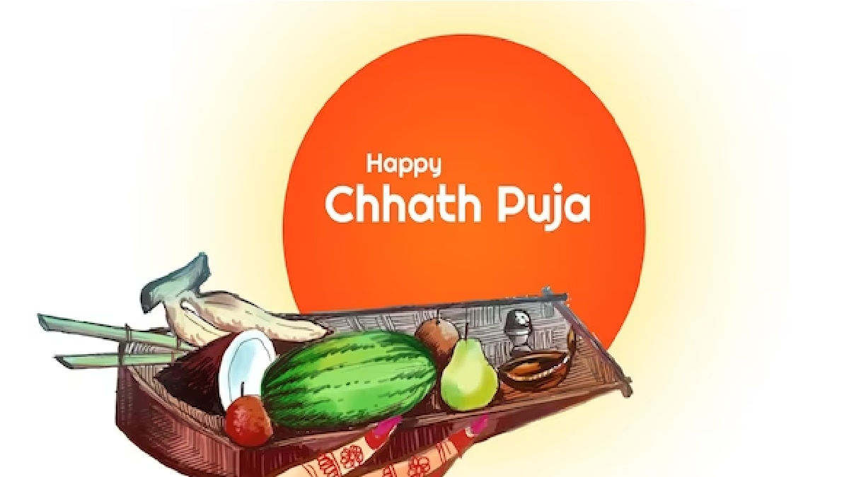 छठी मैया आशीर्वाद दें इतना