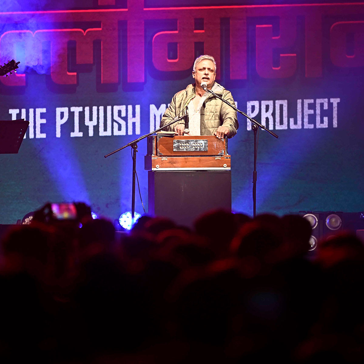 पीयुष मिश्रा