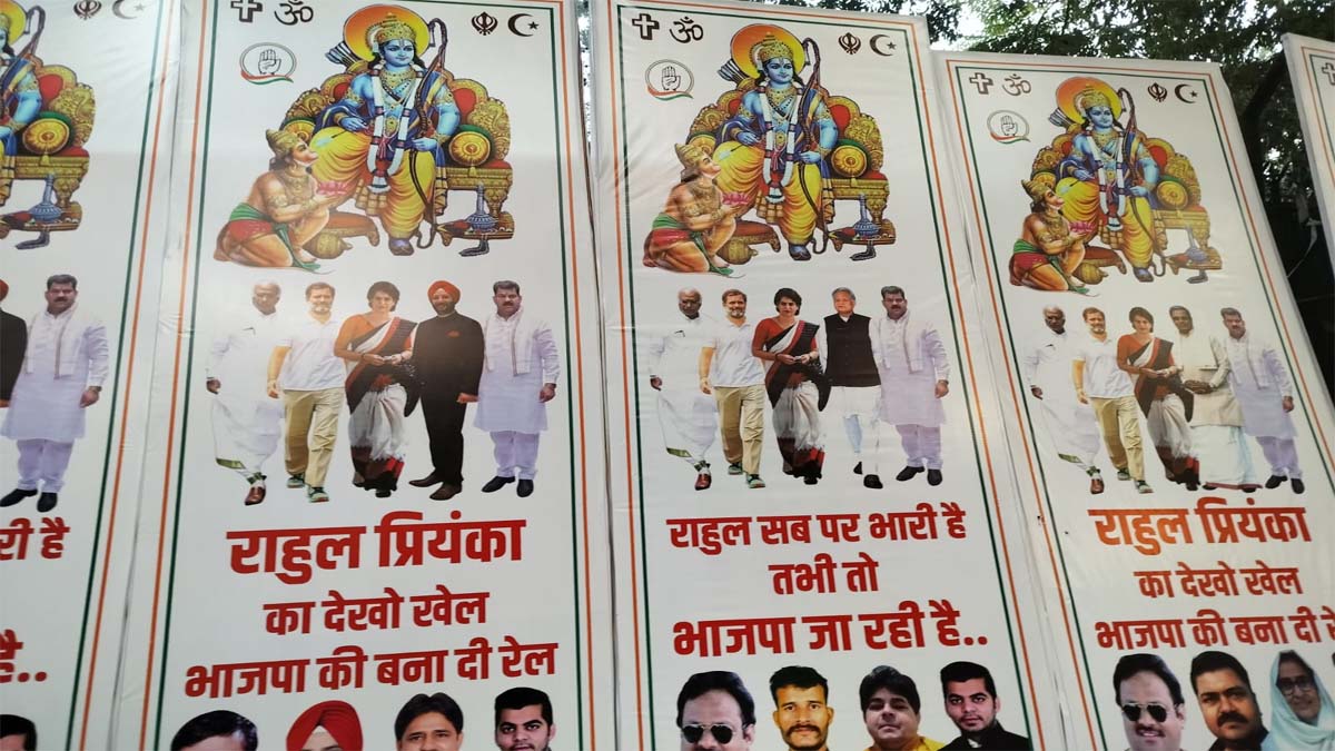 Rahul Gandhi and Priyanka Gandhi Photo on Congress Poster