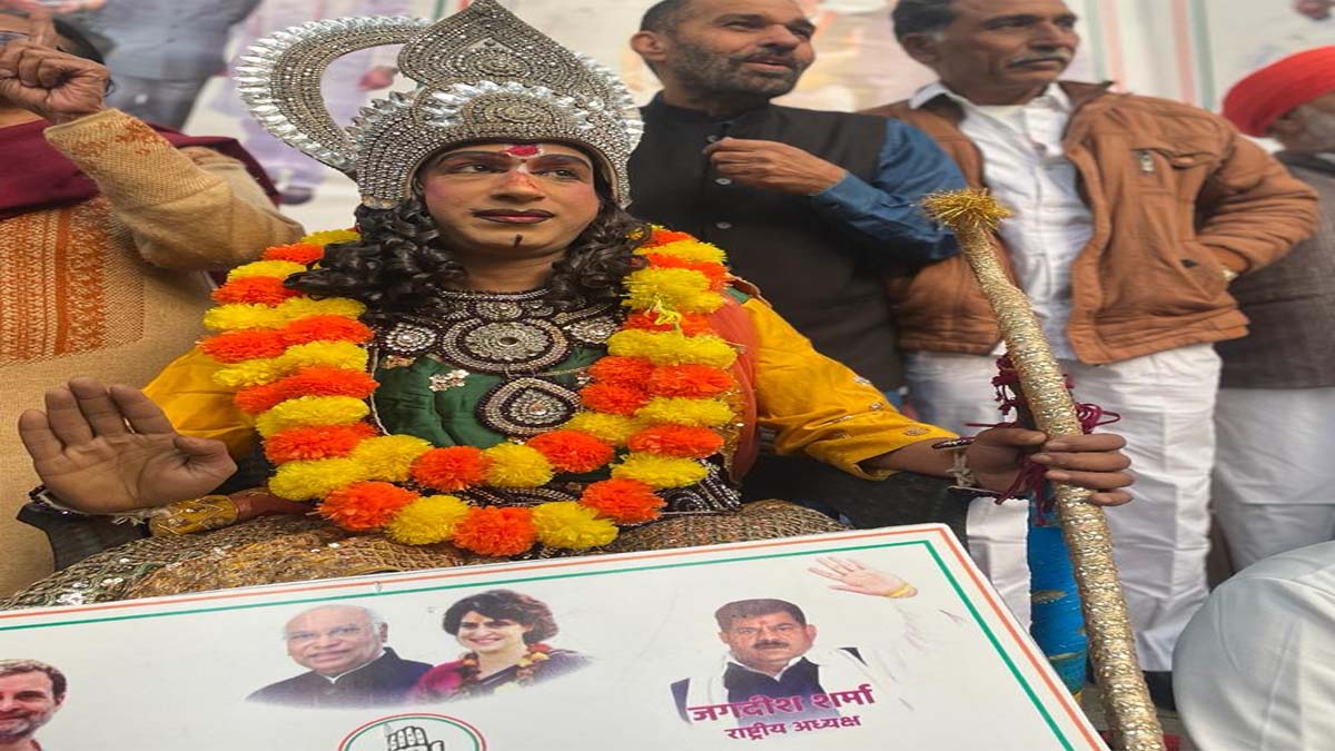 Lord Ram Poster in Congress celebration