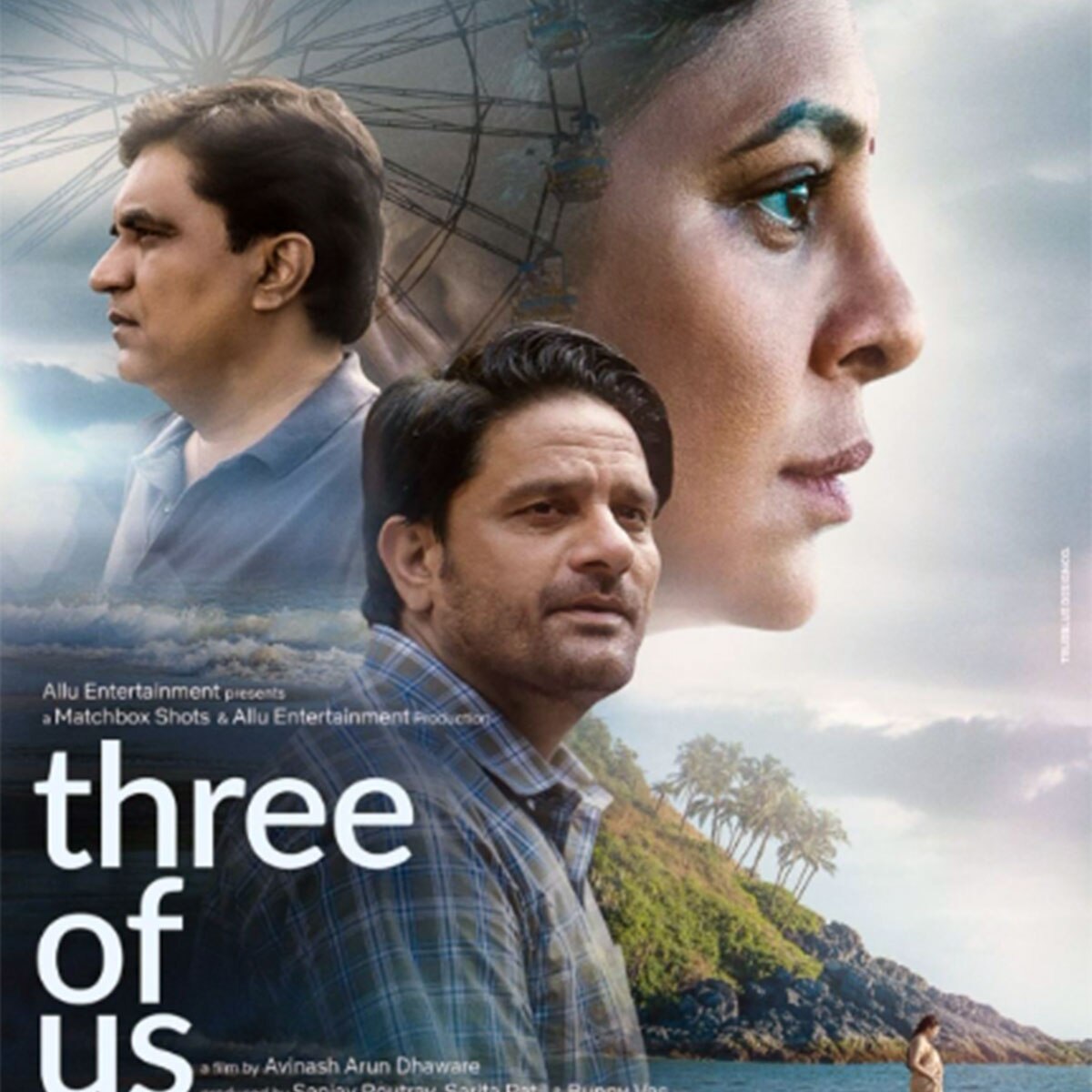 थ्री ऑफ अस