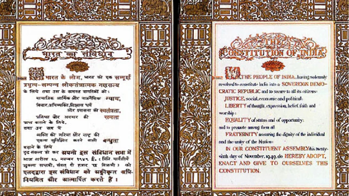 Indian Constitution 