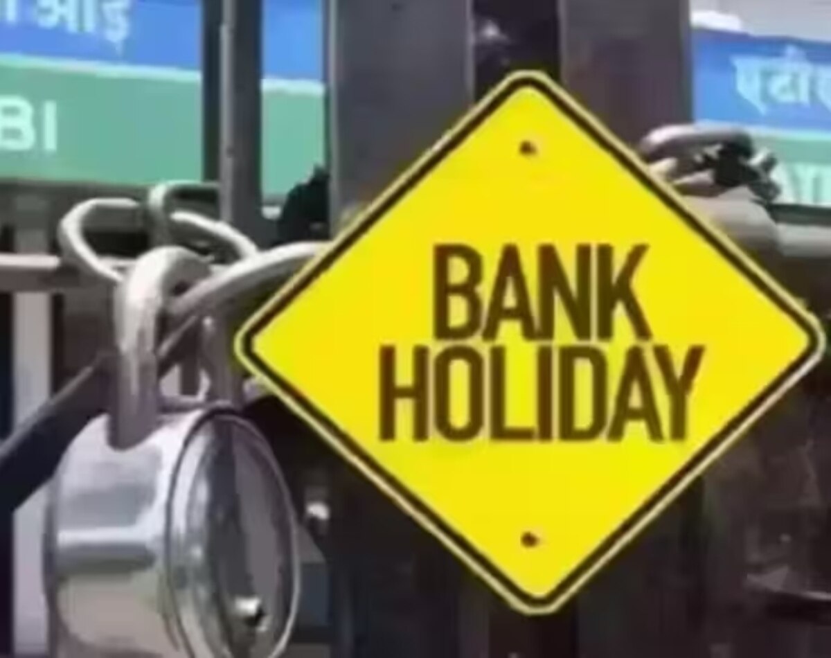 जनवरी में 16 दिन नहीं खुलेंगे बैंक 