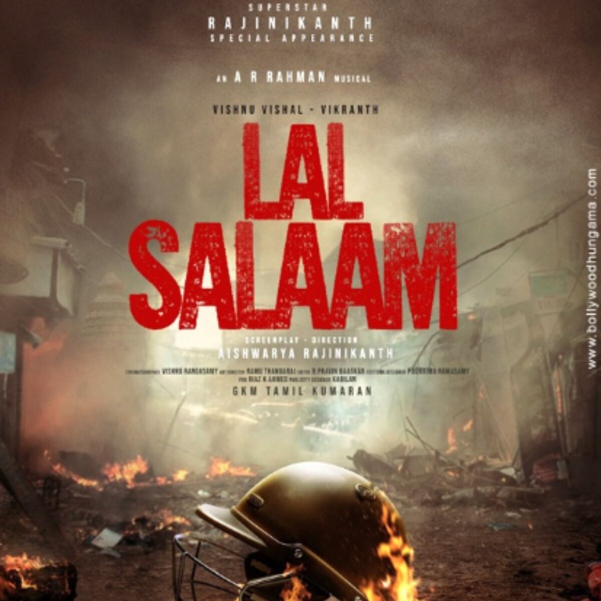 लाल सलाम