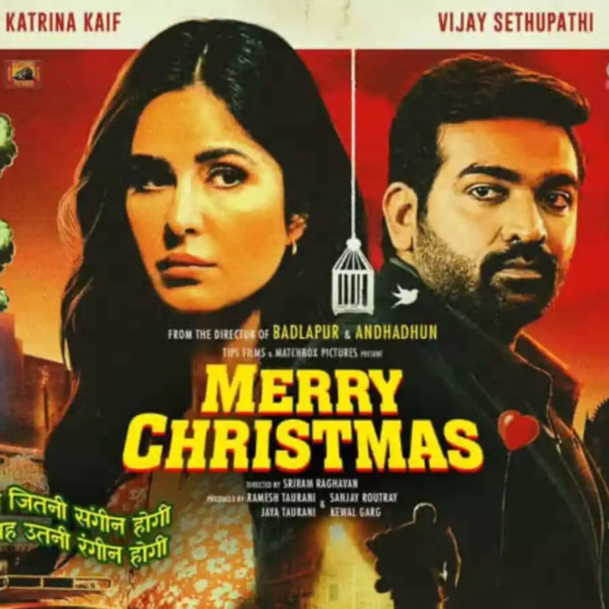 मेरी क्रिसमस