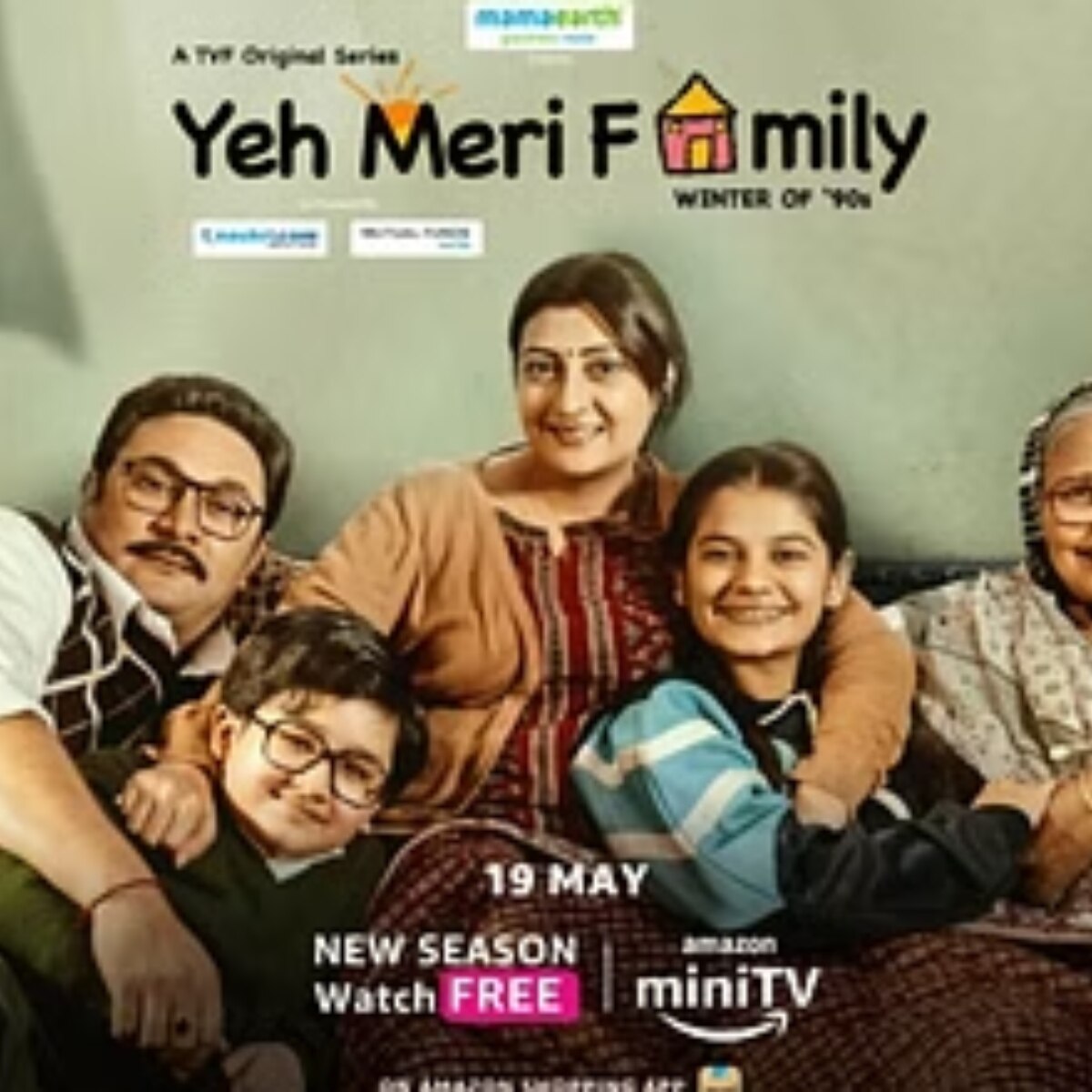 ये मेरी फैमिली 3