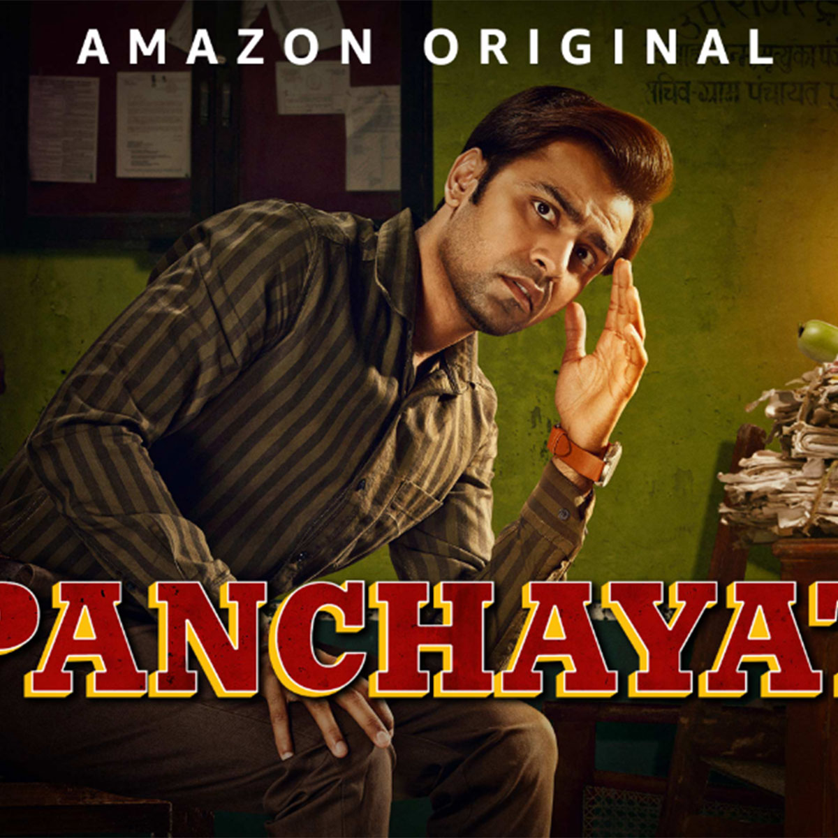 पंचायत 3