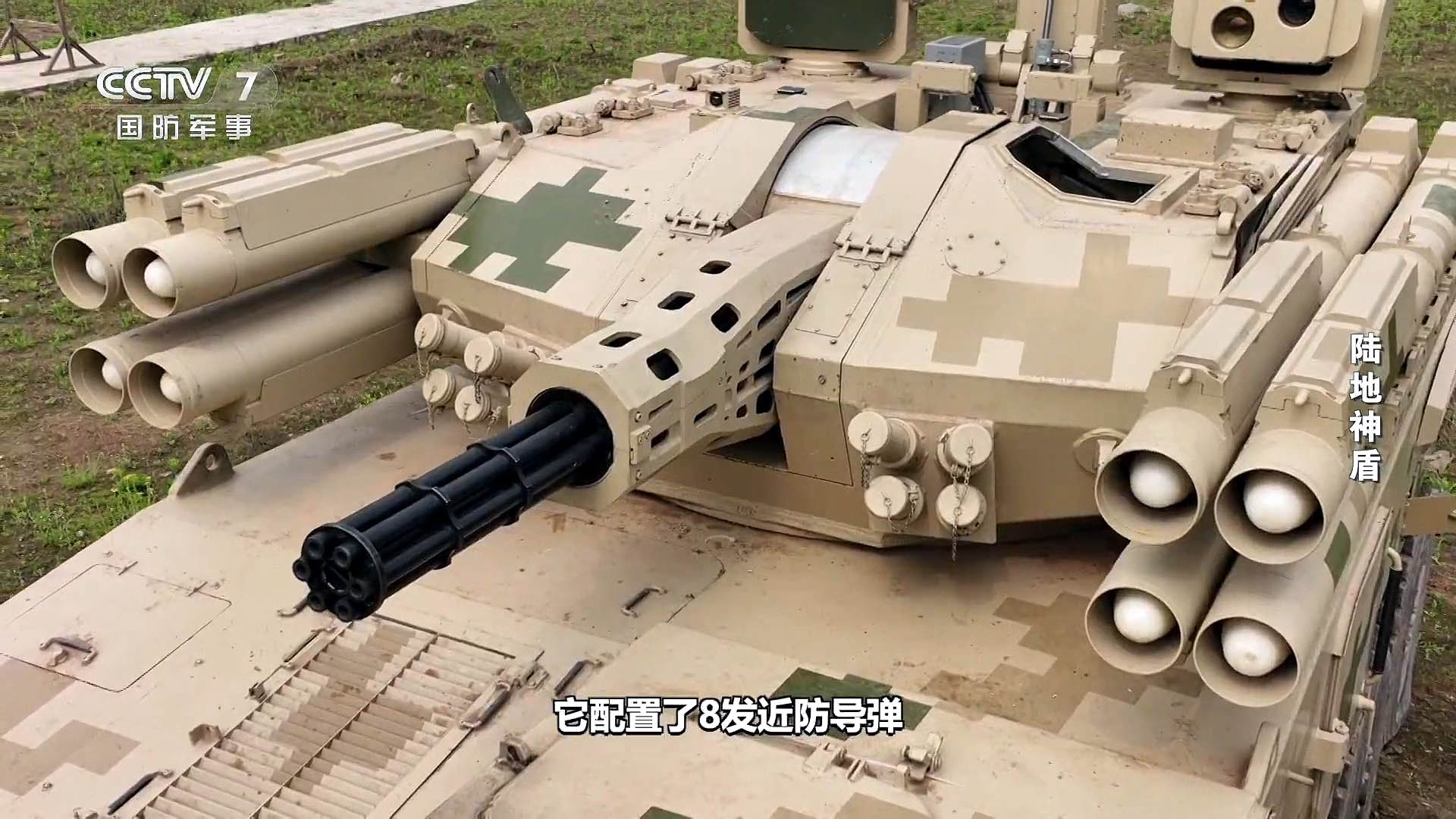 China, New Anti-Aircraft Weapon System