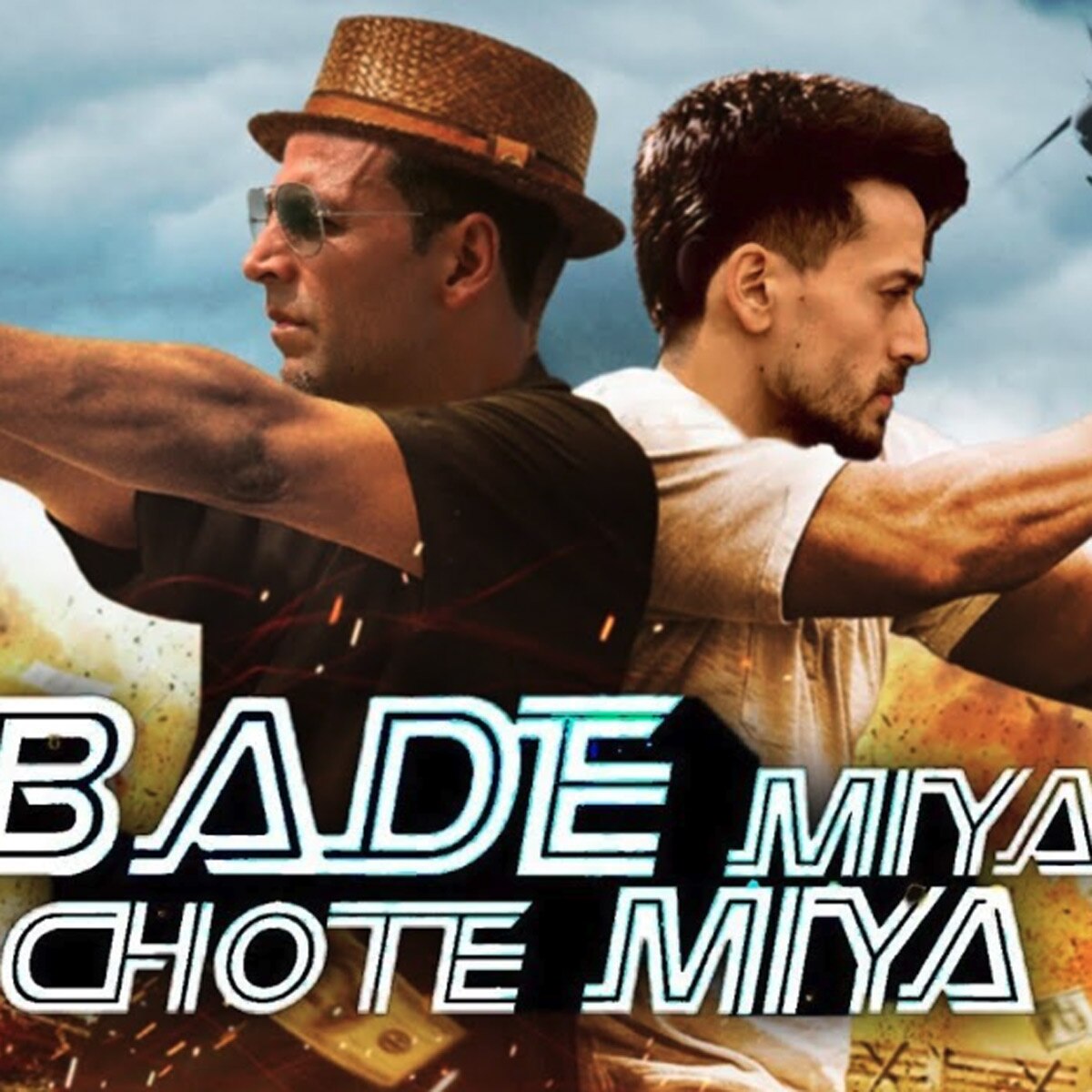 बड़े मियां छोटे मियां