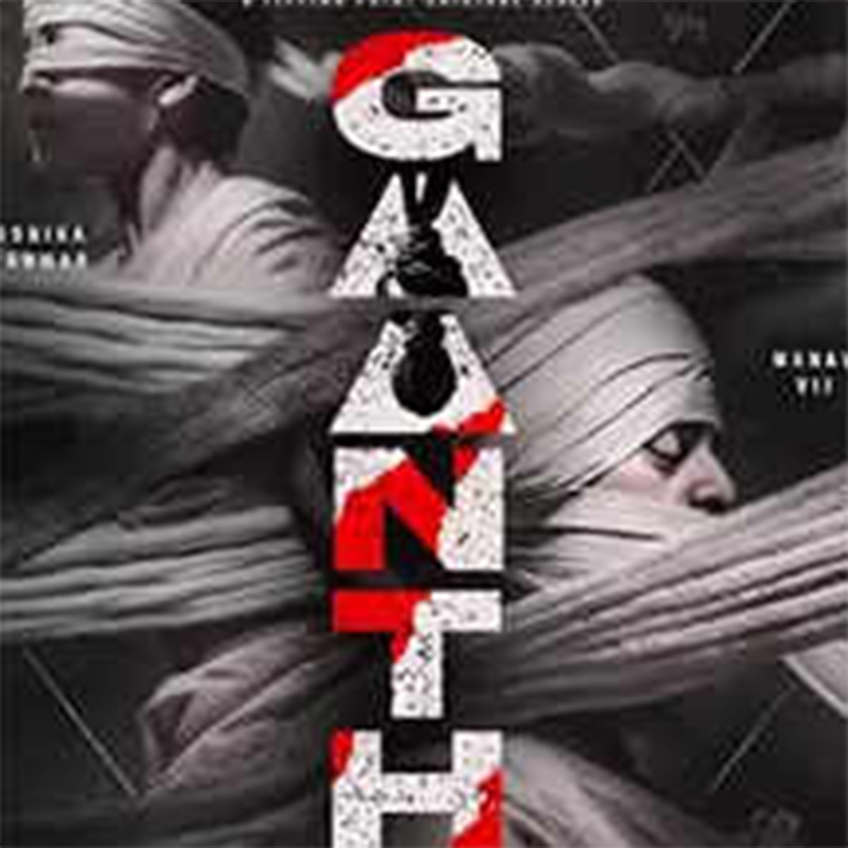 गांठ- चैप्टर 1 जमनापार