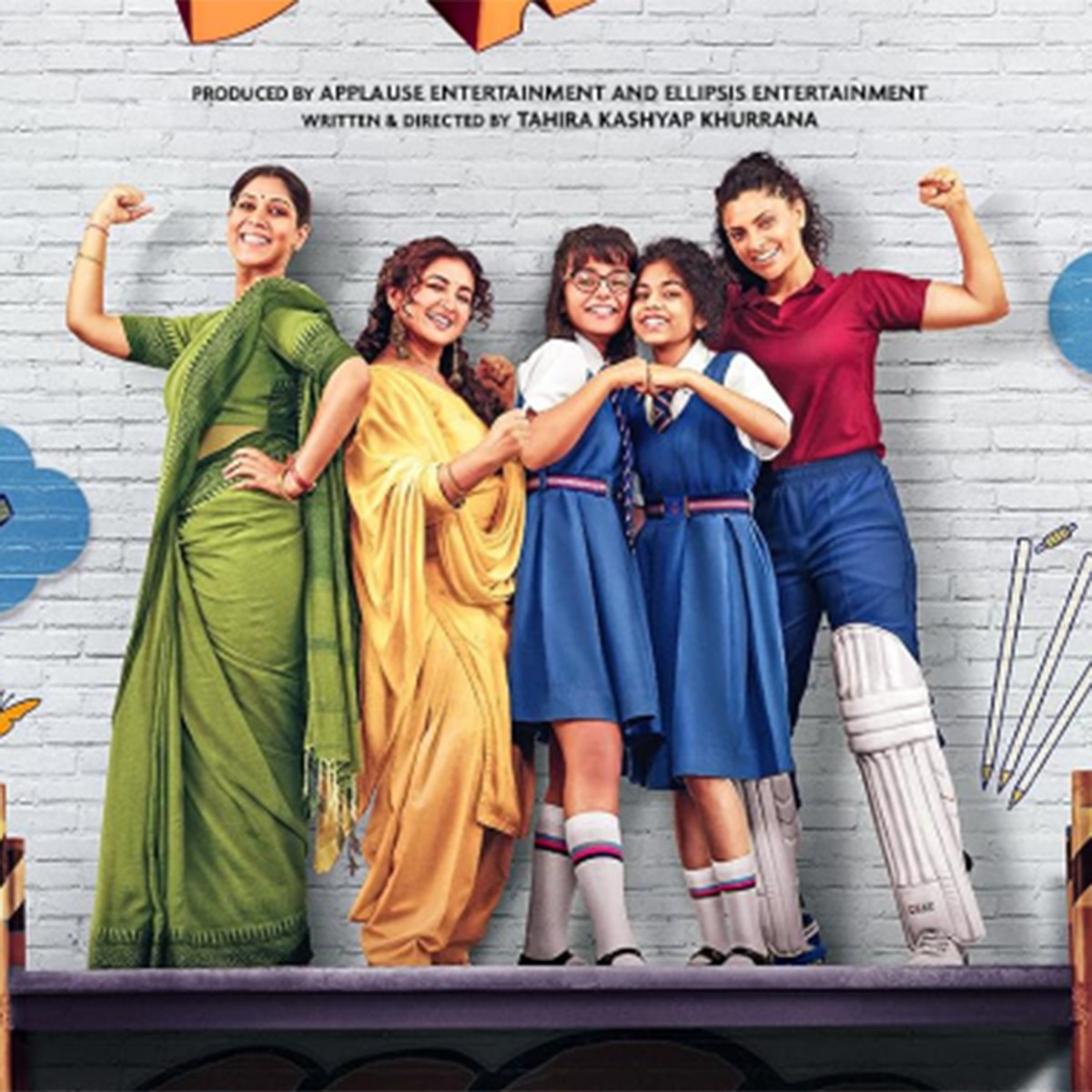 शर्मा जी की बेटी