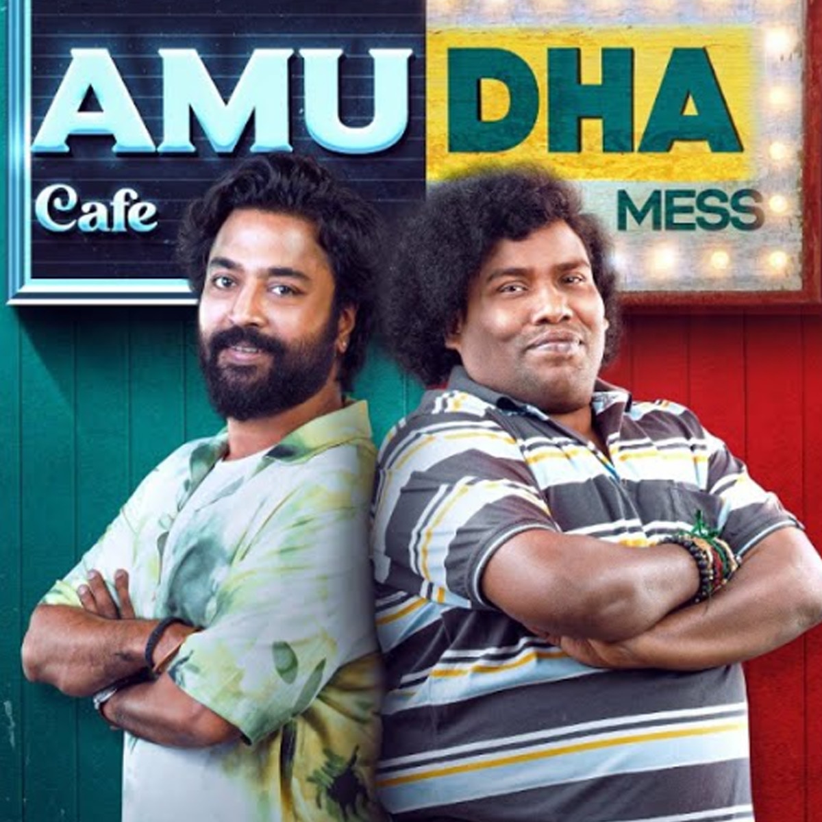 चटनी सांभर