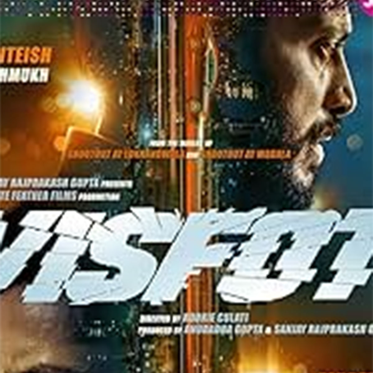 विस्फोट