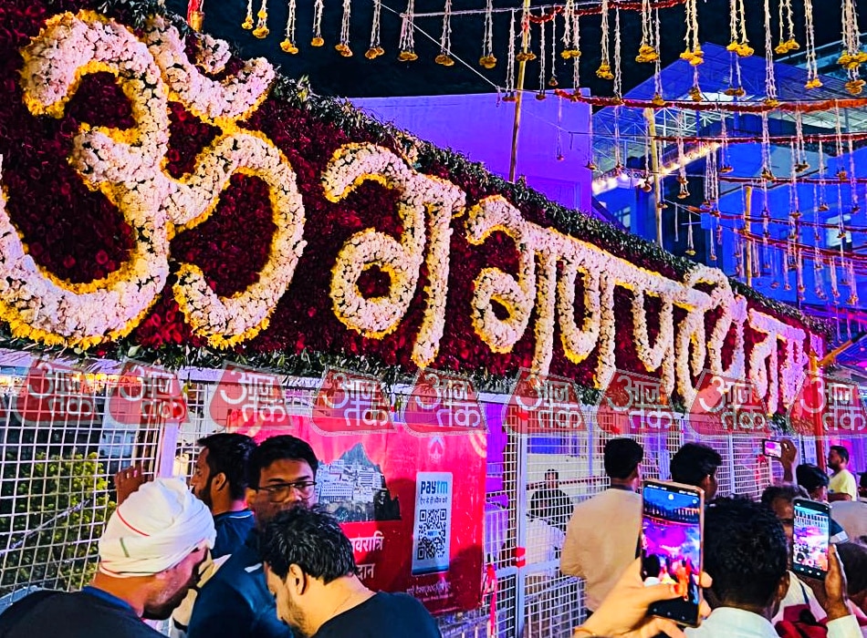 वैष्णो देवी