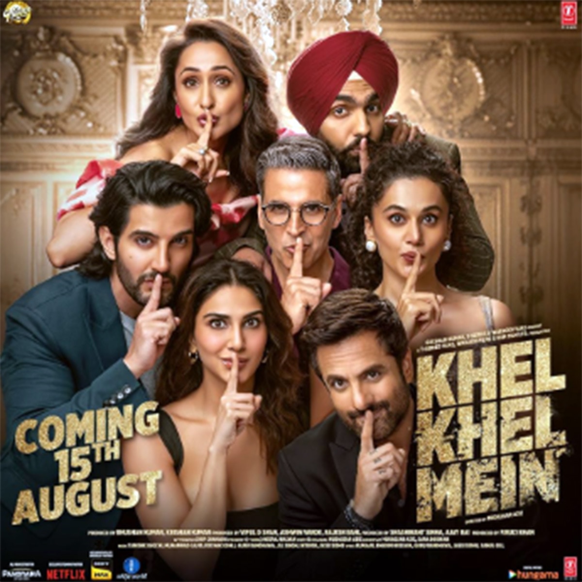 खेल खेल में