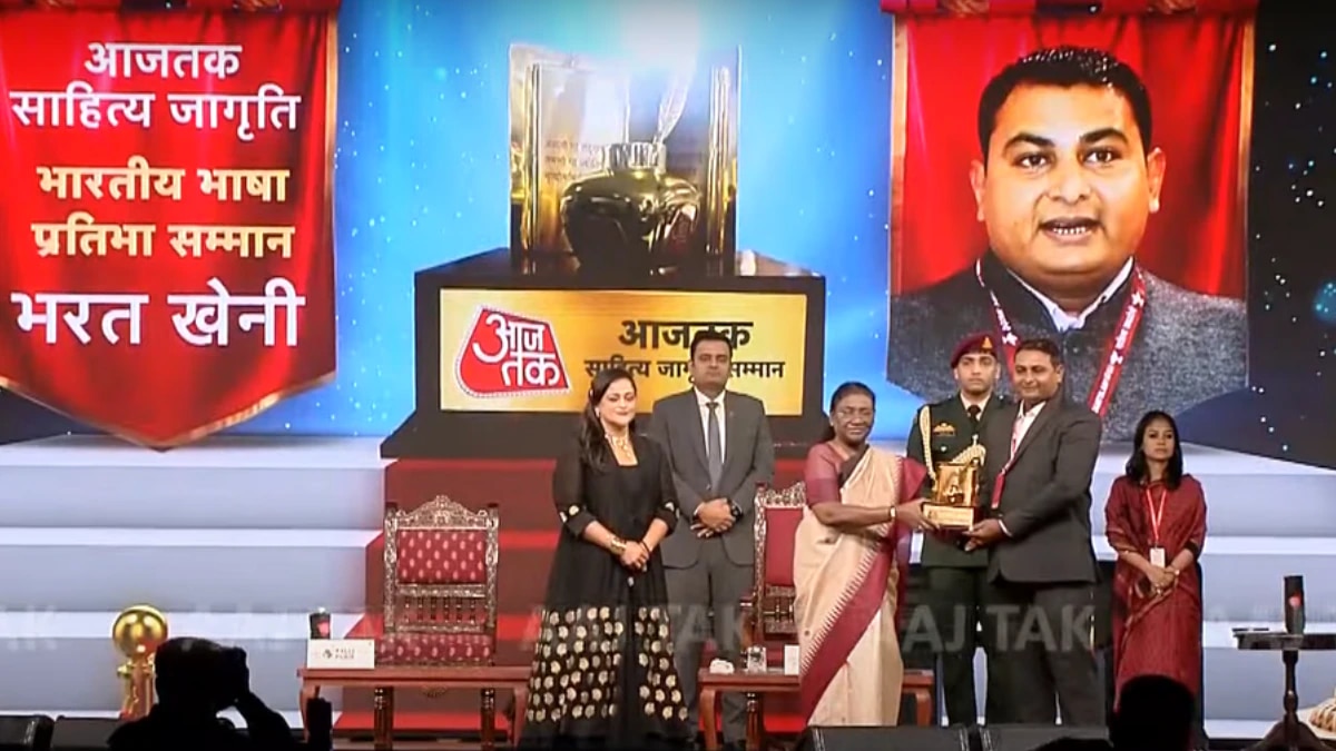aajtak sahitya jagriti bhartiya bhasa pratibha samman: Bharat khaini