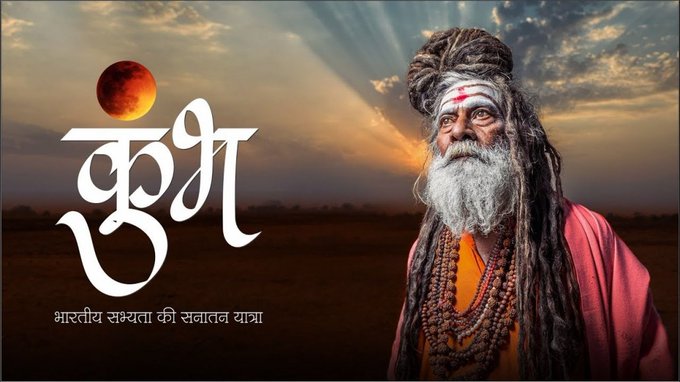 महाकुम्भ में होगी इलाज की सुविधा 