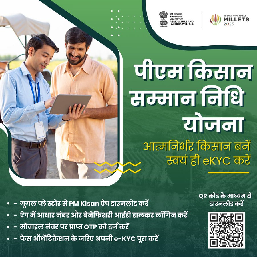 किसानों को मिलेंगे कई लाभ