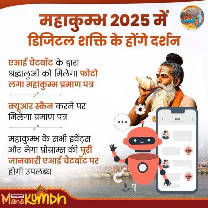 इस बार QR टिकट की भी सुविधा