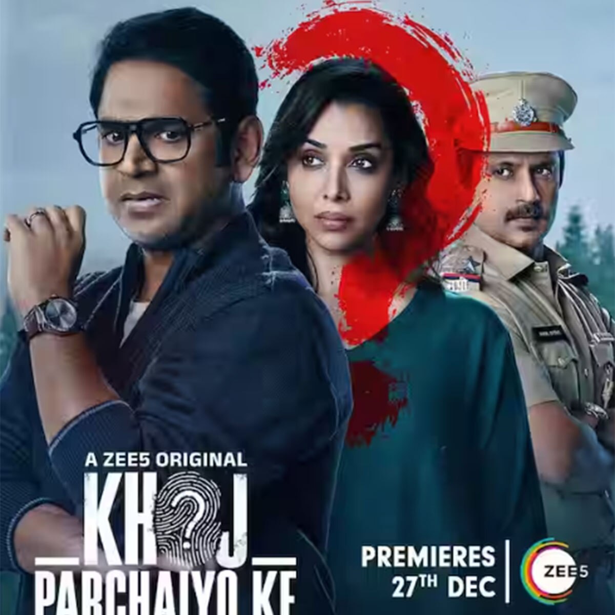 खोजः परछाइयों के उस पार