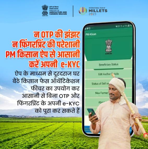 बार-बार KYC की झंझट नहीं