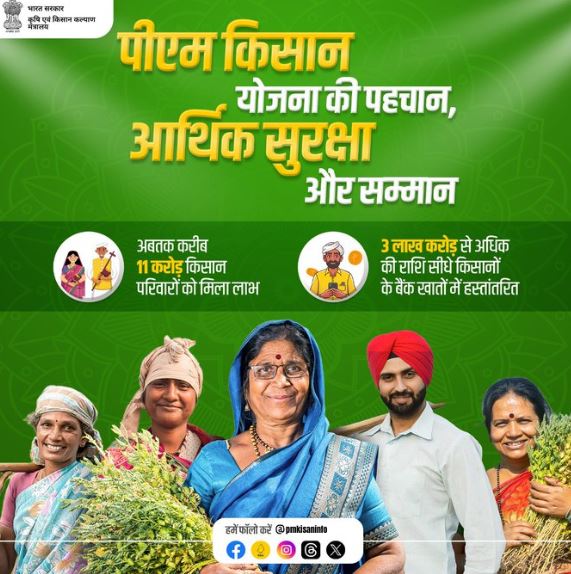 नजदीकी कैंप में जाकर करा सकते हैं रजिस्ट्री 