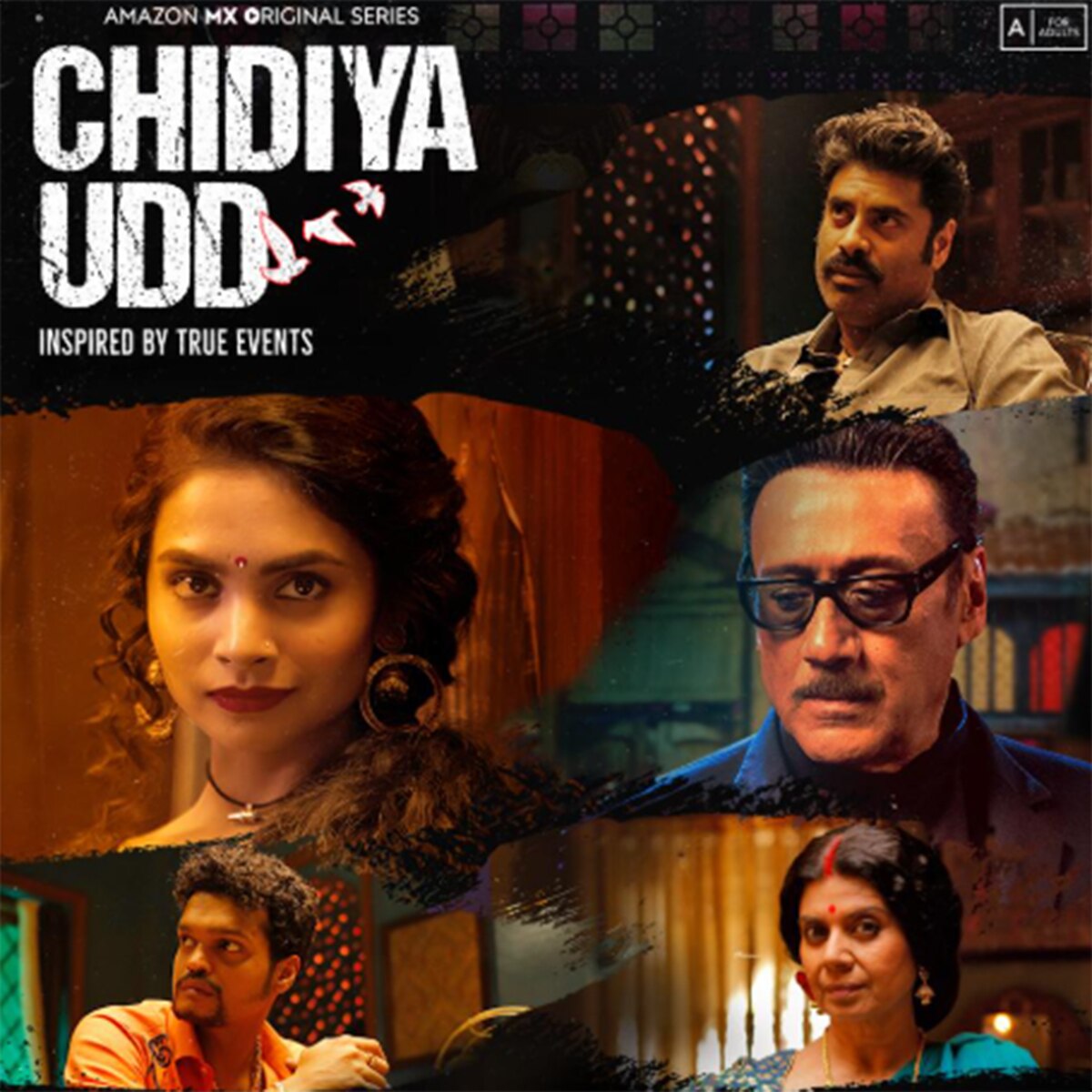 चिड़िया उड़