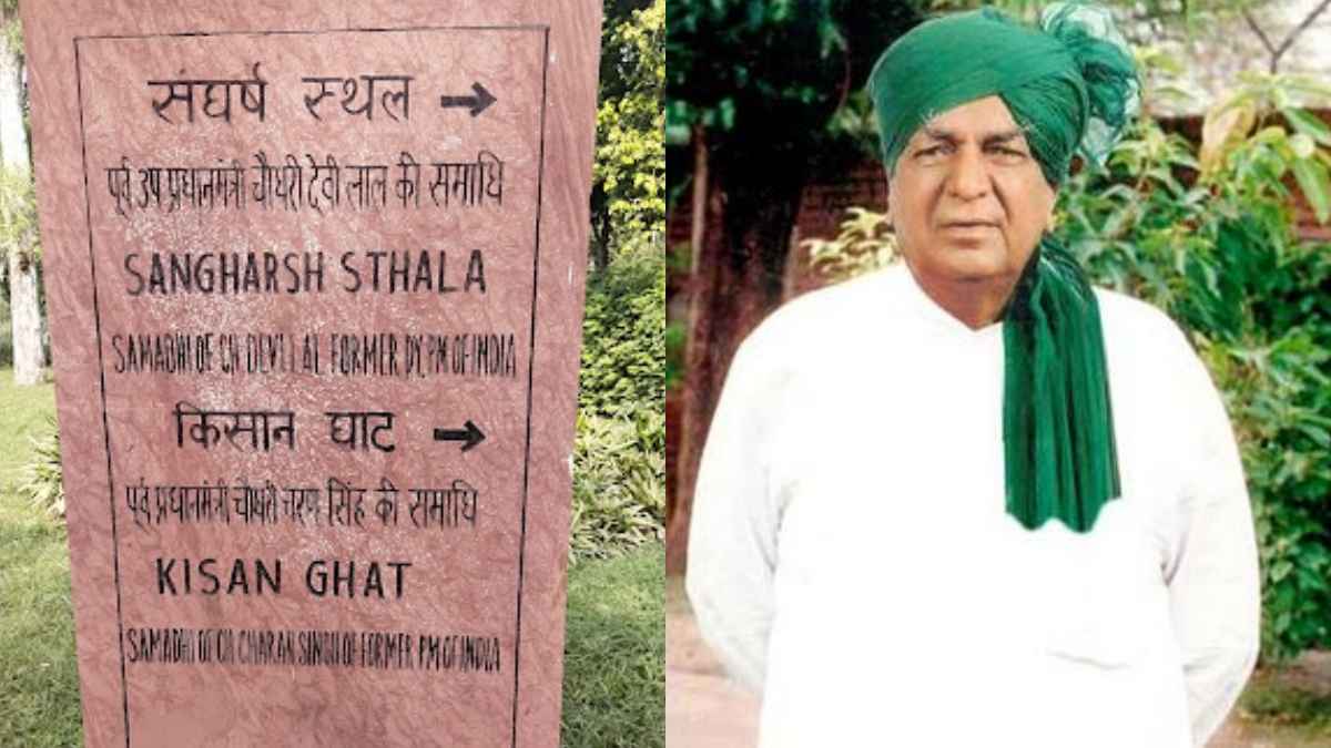 Sangharsh Stal: The memorial of Devi Lal, the Deputy PM